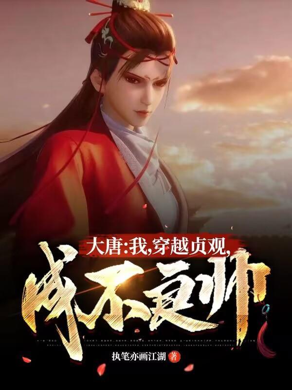 成不良帅TXT
