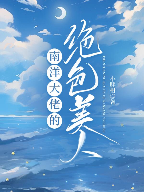 民国时期南洋指的是哪个国家