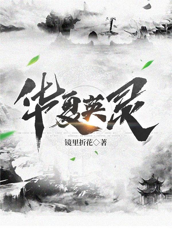 qq华夏灵引怎么合成1星
