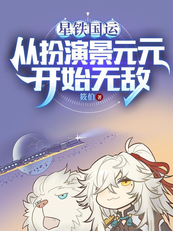 景元