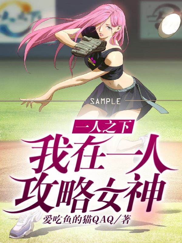 一人之下之原创女主