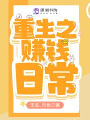 回到八零从挖金矿开始沙雕动漫