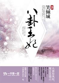 八卦王是什么意思