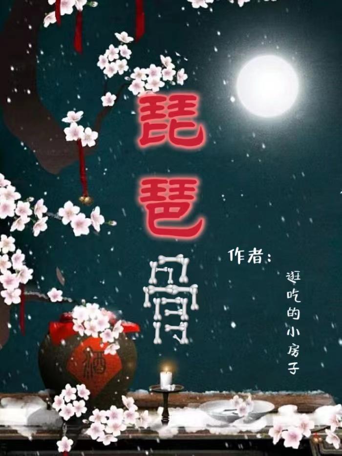 琵琶骨位置