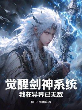 剑神觉醒技能叫什么