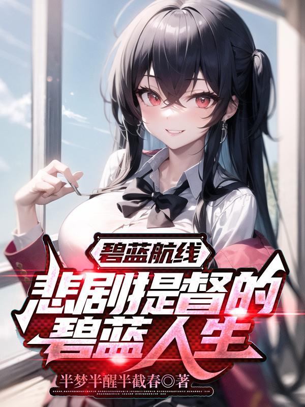 碧蓝航线vivo渠道服