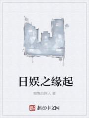 缘起日是哪一天