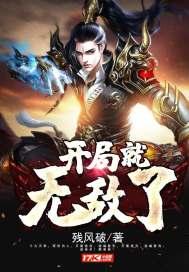 开局就无敌漫画免费下拉