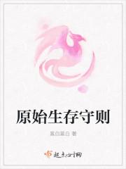 原始生存挑战21天免费什么都看得清