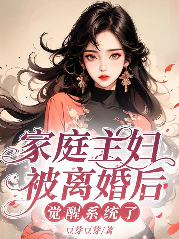 家庭主妇离婚了该怎么办