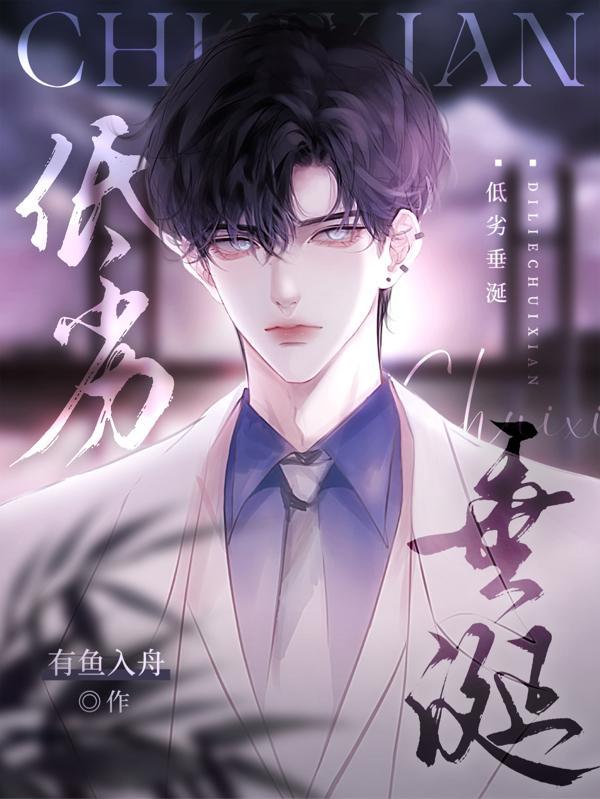 低劣垂涎推文