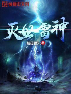 雷神vs灭霸