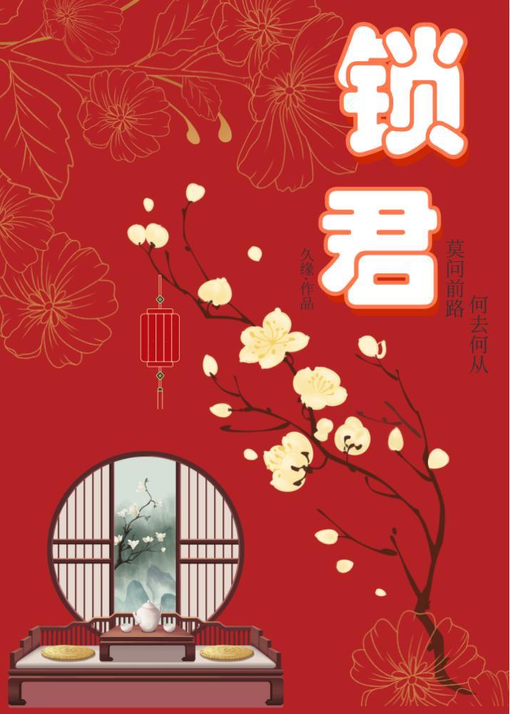 锁君心妃愿长存 兰竹之女
