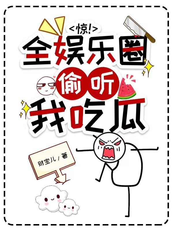 全娱乐圈颤抖晋江文学城