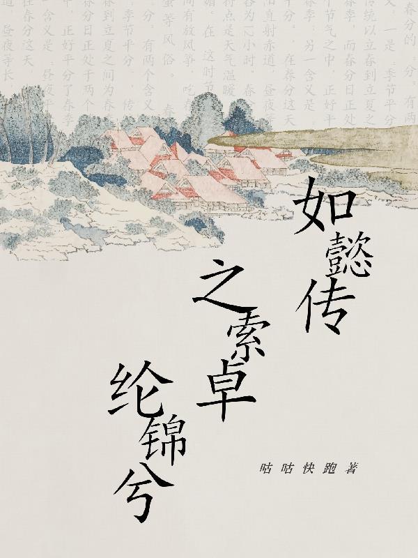 如懿传锁芯