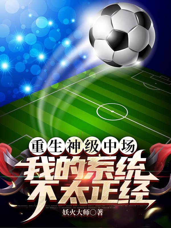 神级重生系统免费阅读