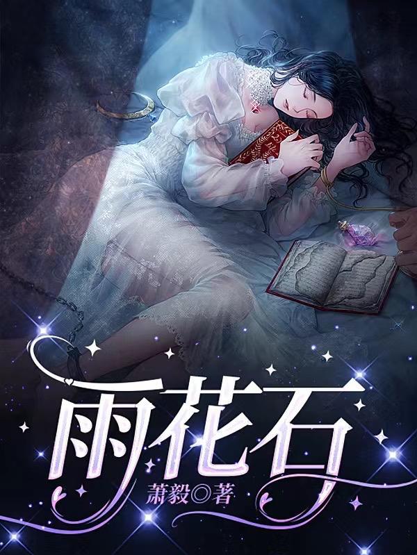雨花石多少钱