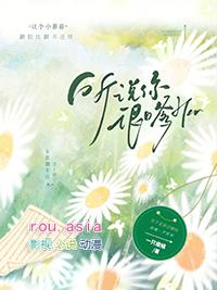 听说你很拽啊无弹窗