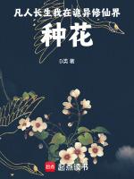 我在凡人的科学修仙