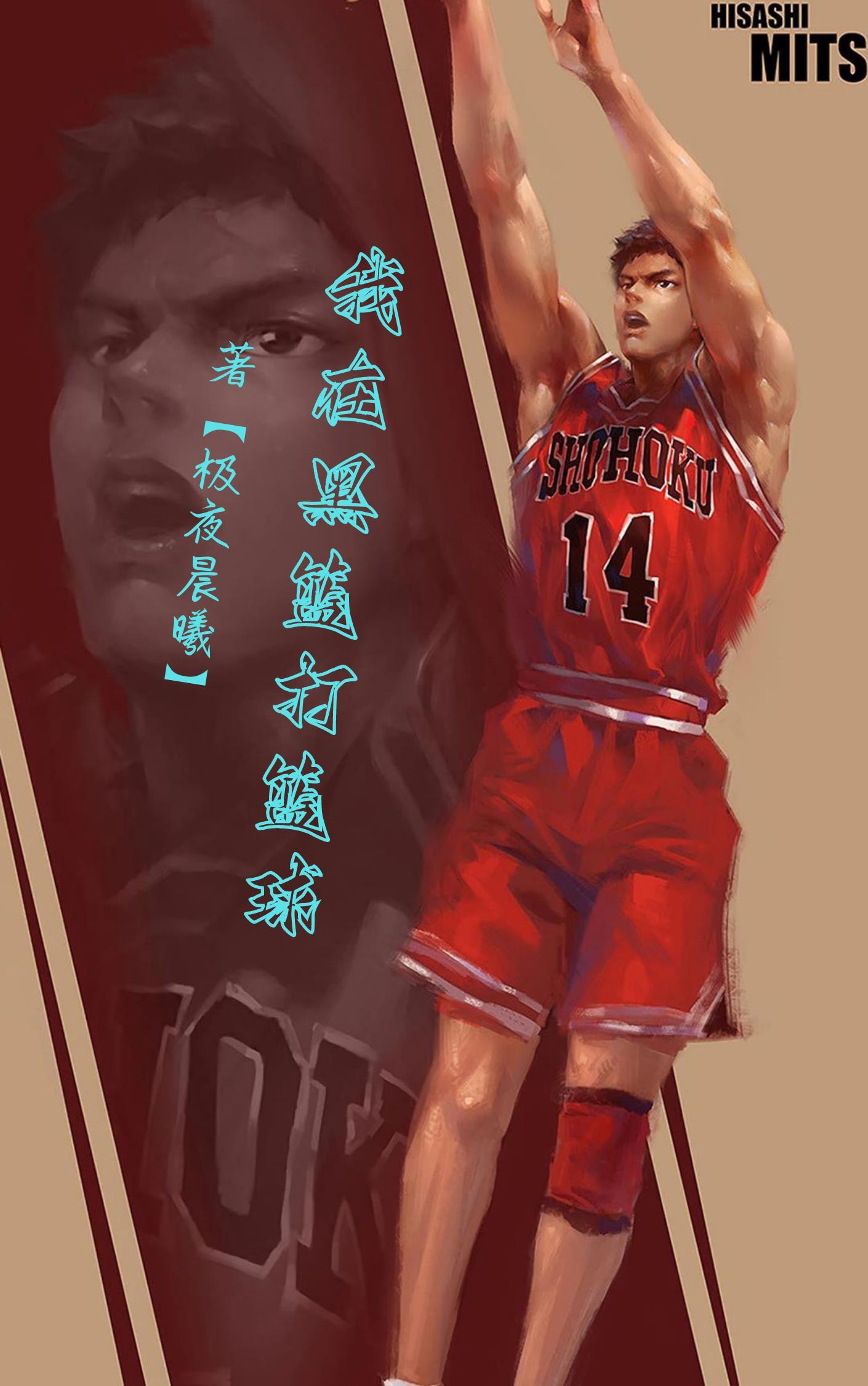 黑篮开局进去zone