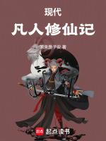 凡人修仙记林风短剧65集