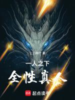 一人之下2全性