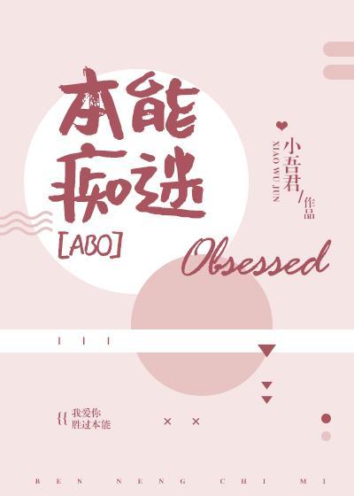 本能痴迷微博截图