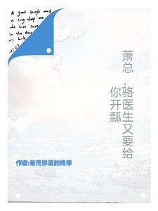 老婆你的马甲掉了txt