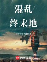 混乱终末出来了怎么进去