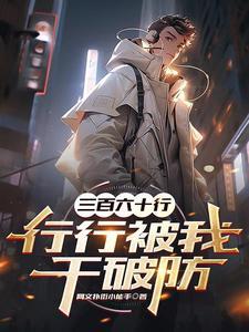 明星一定要出道吗