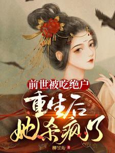 侯府嫡妻免费全文阅读