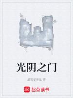 光阴之书