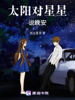 星星太阳啥意思