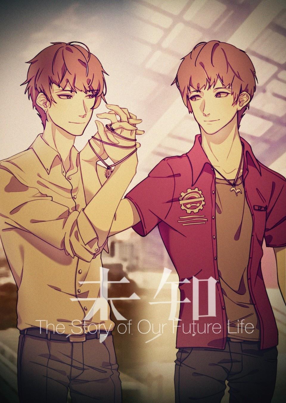 未知传闻txt