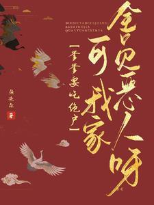 爹爹要我出嫁攻略详细