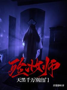 入殓师化妆箱