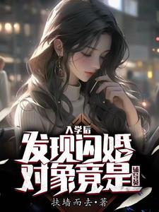 有和辅导员谈恋爱的
