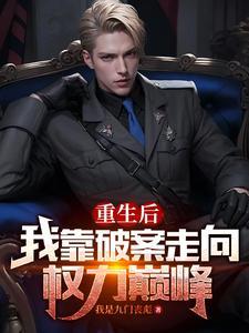 扫黑风暴揭秘