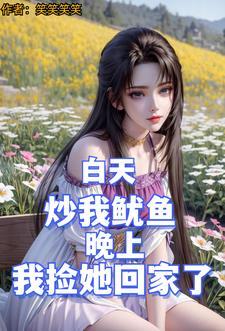 我帮人帮到底好了免费阅读