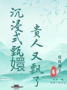 甄嬛传贵人自称什么