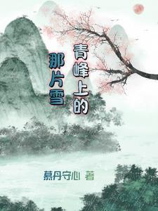 青锋在