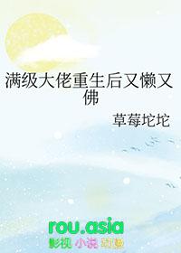 满级大佬重生后又懒又佛木耳炒肉