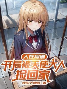 综漫我真不是废柴