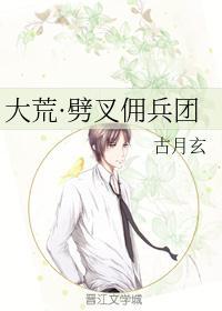 大荒辟邪司漫画下拉式