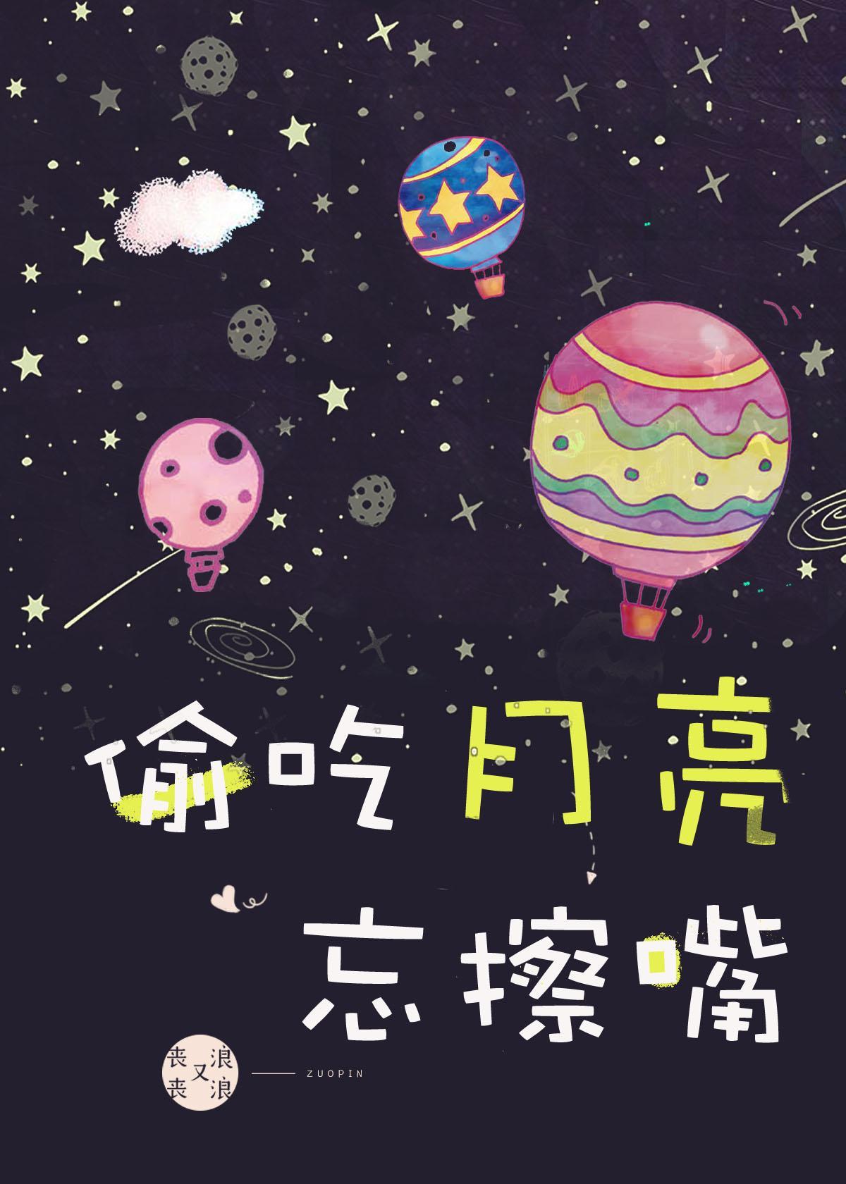 偷吃月亮忘擦嘴林昭结局