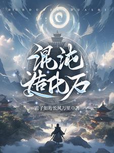 混沌的化身