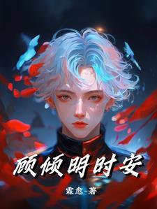 被清冷美人强制恋爱的他_