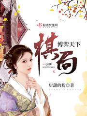 博弈棋子什么意思
