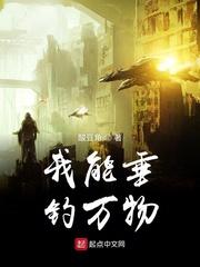 我能垂钓万物的