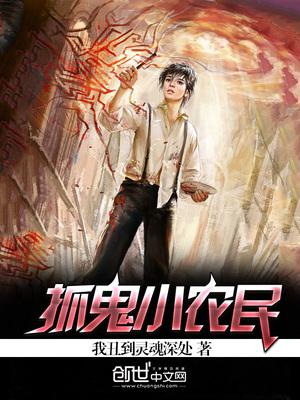 混是小农民